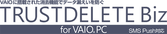 TRUST DELETE Biz for VAIO PC