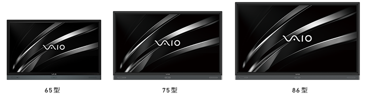 65型・75型・86型