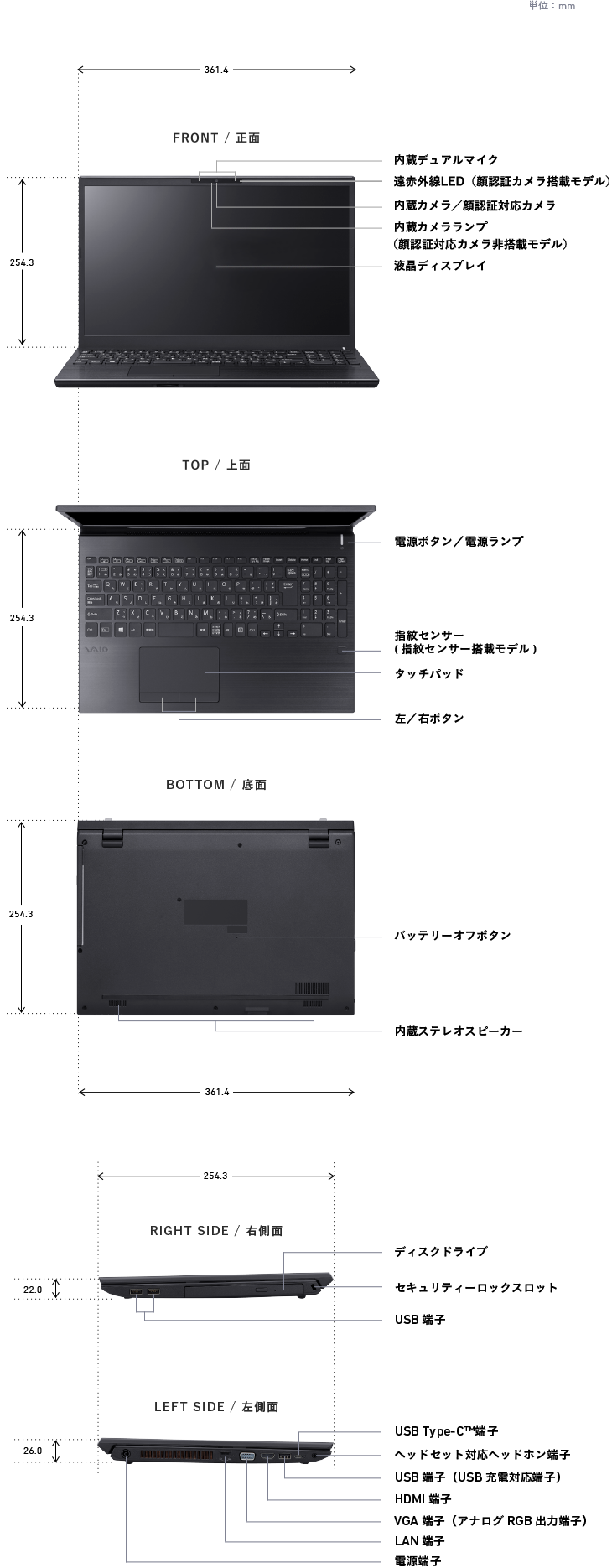 VAIO Pro PH 15.6型ワイドの名称・サイズの説明図