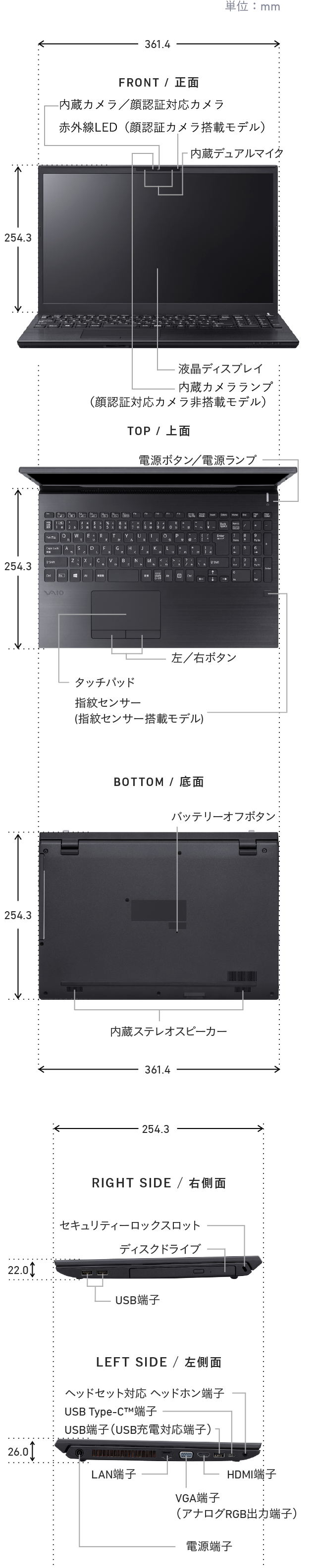 VAIO Pro PH 15.6型ワイドの名称・サイズの説明図