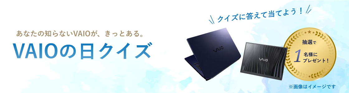 クイズキャンペーン