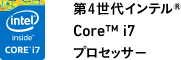 第4世代インテル® Core™ i7 プロセッサー