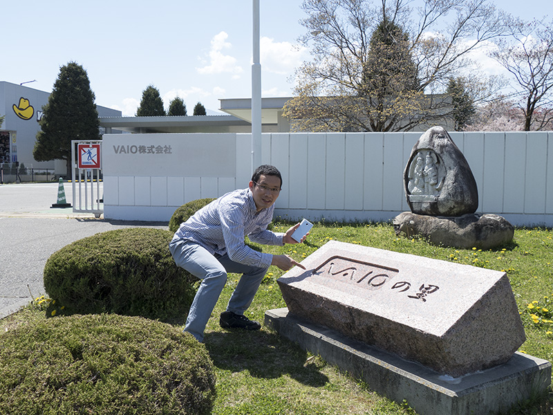 やってきたぞ、VAIO安曇野工場！