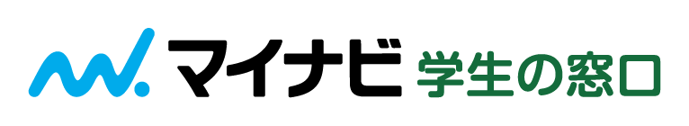 マイナビ学生の窓口