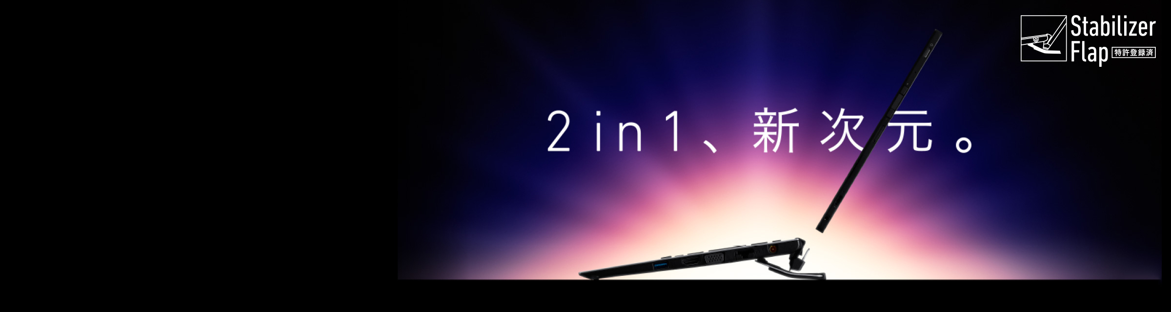 VAIO A12イメージ写真