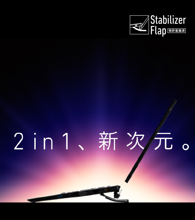 VAIO A12イメージ写真