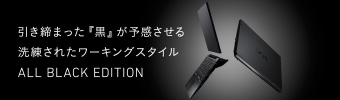 ALL BLACK EDITION