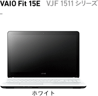 VAIO Fit 15E VJF 1511 シリーズ ホワイト