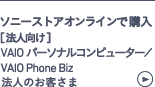 店頭で購入