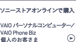 MVNOで購入