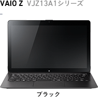 VAIO Z VJZ13A1 シリーズ