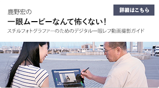 VAIO×Media COMMERCIAL PHOTO