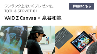 VAIO×Media MdN 7月号