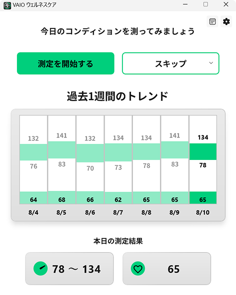 ホーム画面