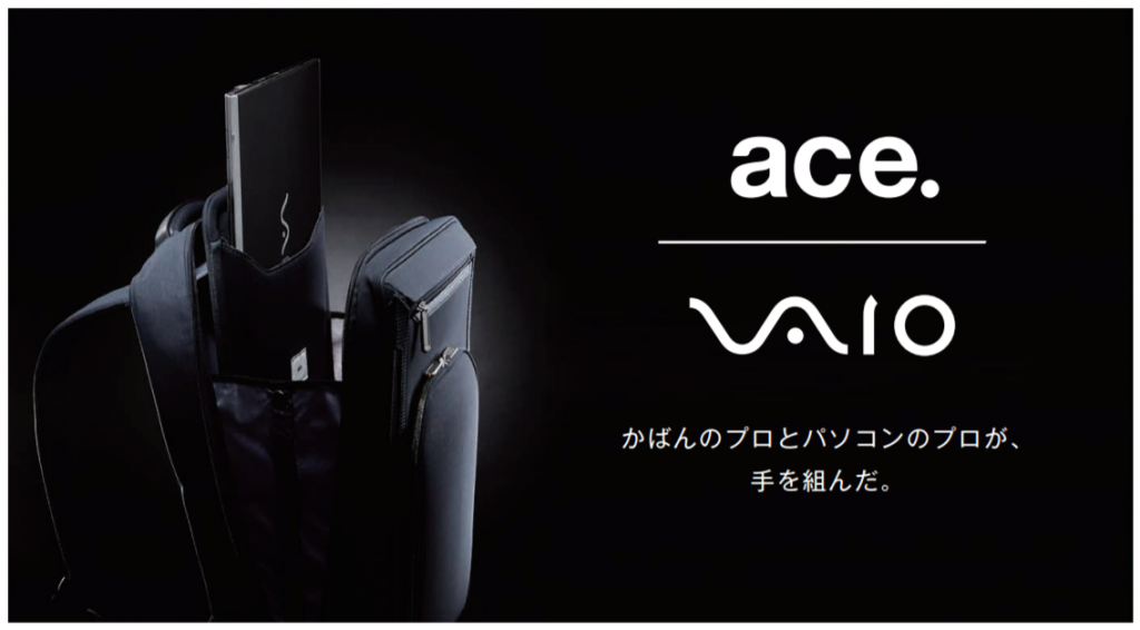 VAIO 協力のもとエースが独自開発した PC 収納構造を搭載 ビジネスシリーズ「デュラテクト V」発売決定