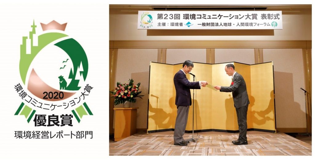 VAIO環境経営レポート2018
