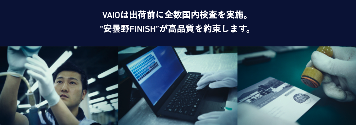 安曇野FINISH