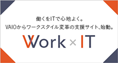 法人トップ Work x IT