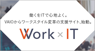Work x IT