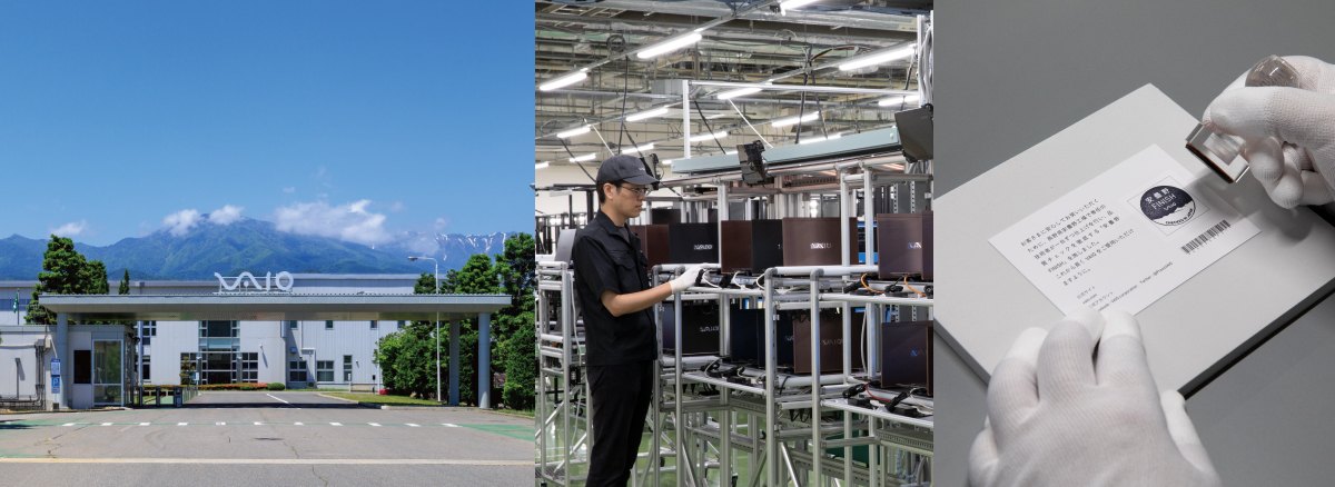 VAIO安曇野本社　外観と工場の様子