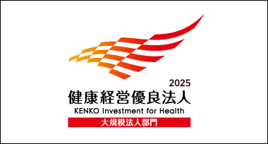 健康経営