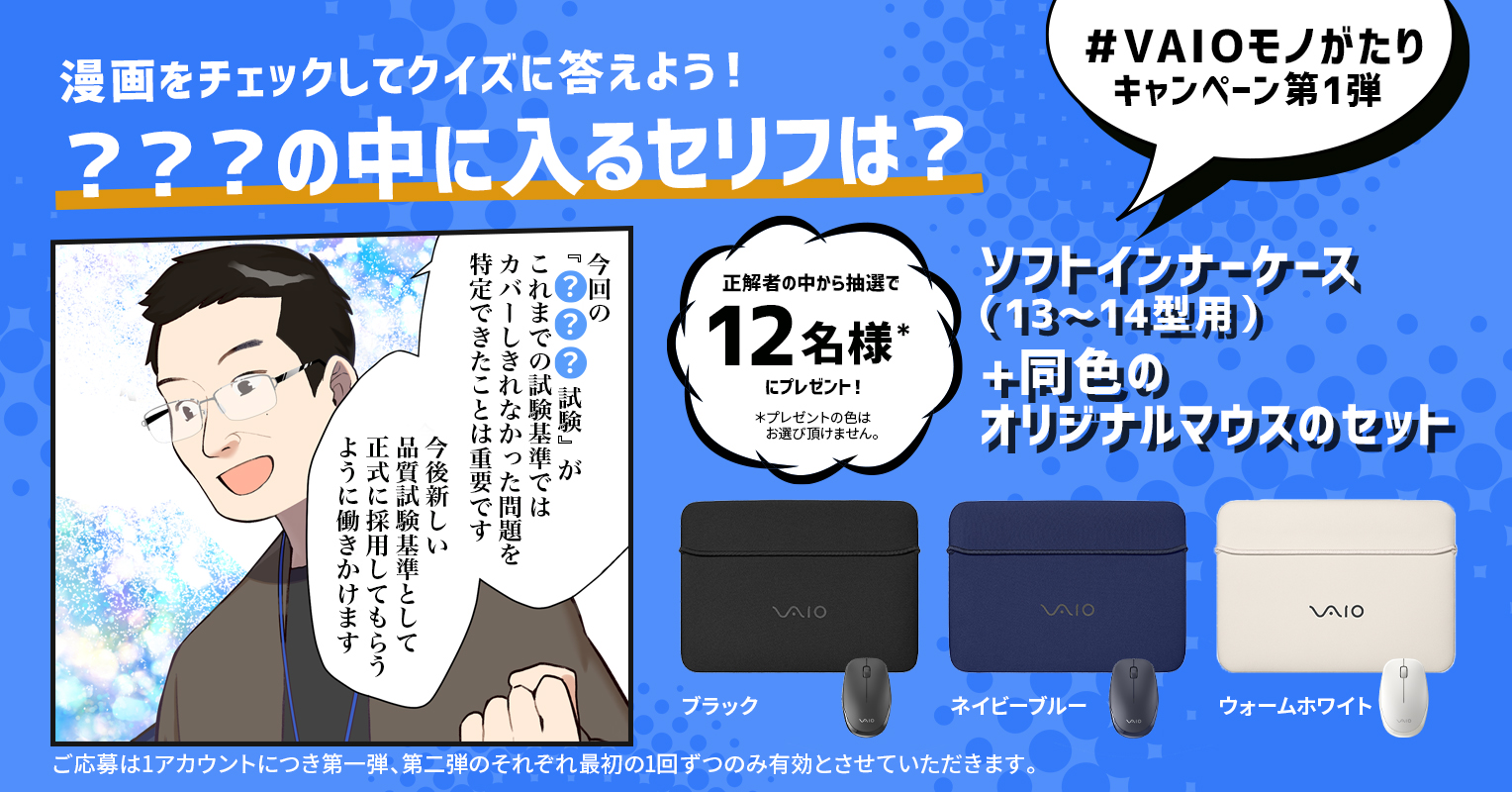 公式Xでのプレゼントキャンペーン