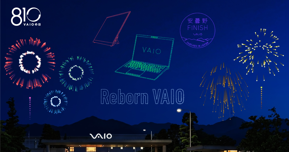 １. 花火でVAIOを知る｜オンライン花火大会を開催